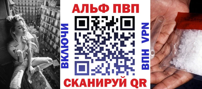 Alpha PVP Соль  Южноуральск 