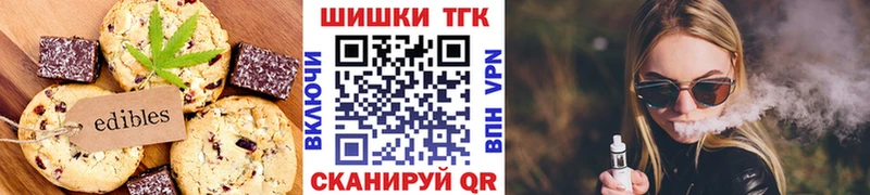 Еда ТГК марихуана  где купить   Южноуральск 