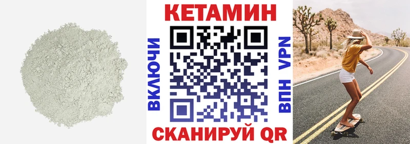 маркетплейс Telegram  Южноуральск  Кетамин ketamine 