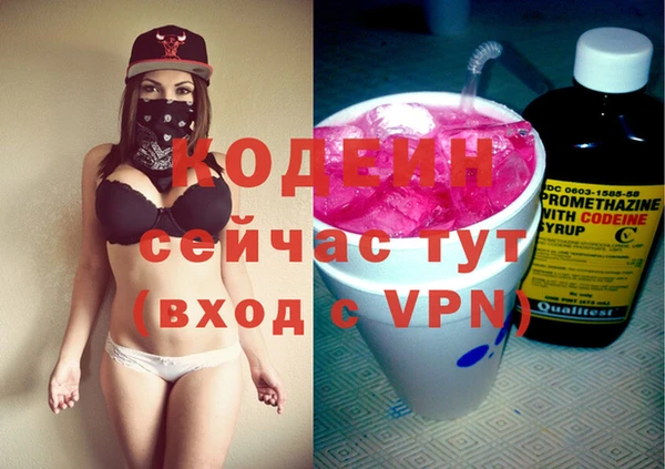 мяу мяу кристалл Рославль