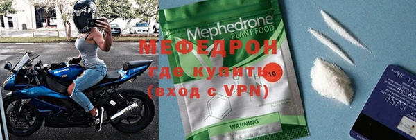 мяу мяу кристалл Рославль