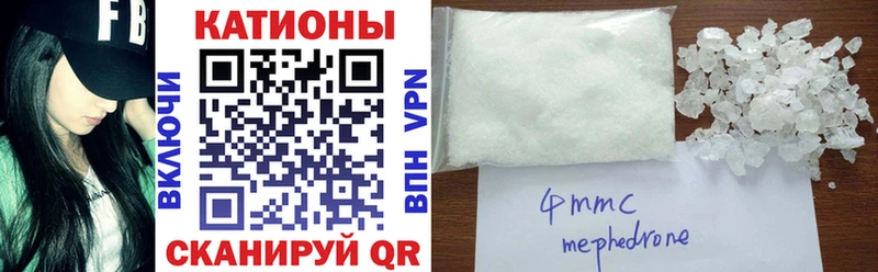 Меф 4 MMC купить цена Южноуральск
